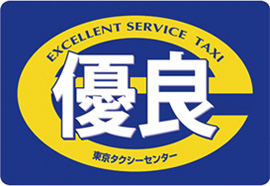 平成27年度 「優良ランク法人事業者」に選ばれました