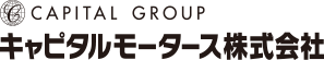 CAPITAL GROUP キャピタルモータース株式会社