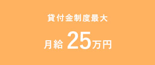養成制度
