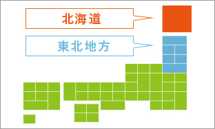 東北・北海道地域駐在員あり