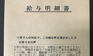 入社3ヶ月後、半年後、1年後、3年後の給与事例